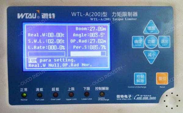 船用吊機-力矩限制器